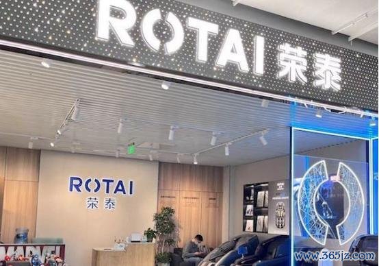 配资网app官方最新版本介绍 荣泰健康总经理林琪是创始人之子 去年薪酬133万 能分红上千万